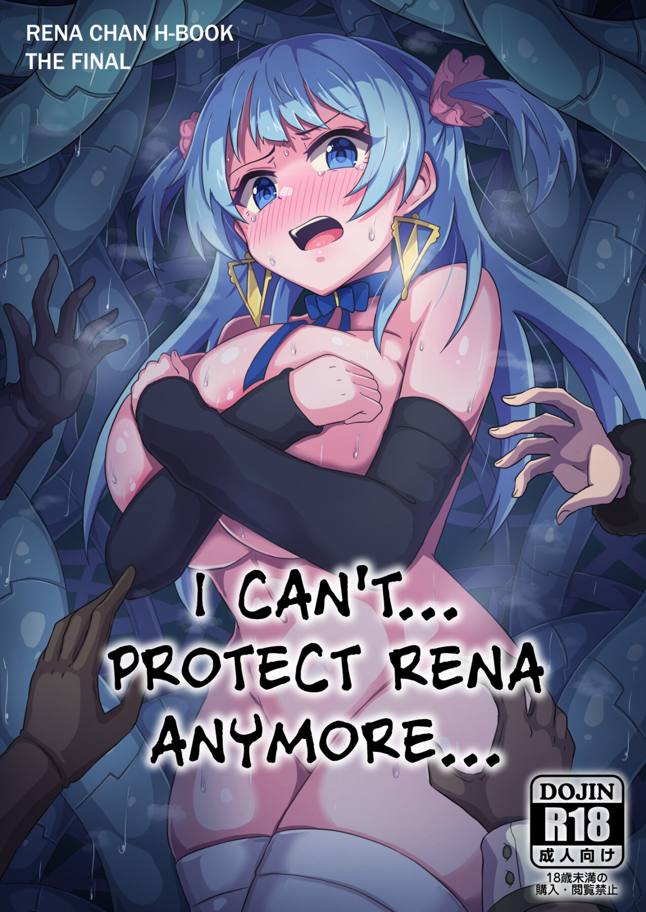 Hentai Manga Comic-I can't... Protect Rena Anymore...-Read-1